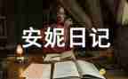119安全消防日演讲稿优秀6篇