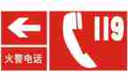 119消防安全演讲稿模板7篇