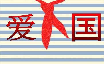 幼儿园129活动总结精选6篇