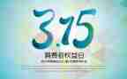 小学315活动方案最新6篇