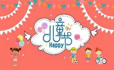 幼儿园61活动方案参考8篇