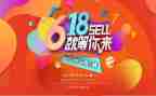 618活动方案策划优秀5篇