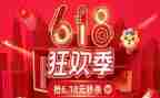618活动方案策划推荐5篇