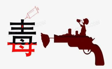 626禁毒宣传总结精选5篇