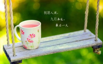 9月工作总结精选5篇