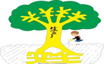 安全培训体会和总结报告6篇