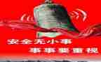 安全的心得优质5篇