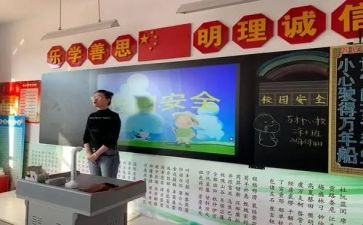 安全班级工作总结优秀5篇