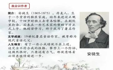 安徒生故事读后感8篇