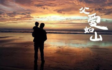 爸爸的手读后感参考8篇