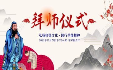 莫泊桑拜师的教案5篇