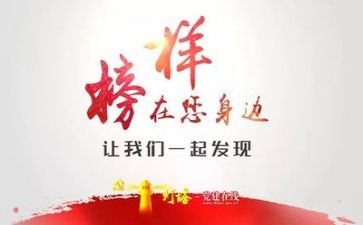 给榜样作文最新5篇