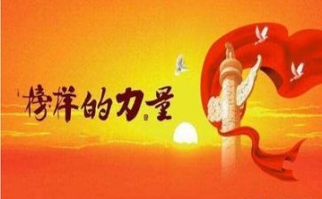 作文《榜样》800字5篇