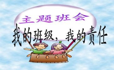 食品安全班会活动方案5篇