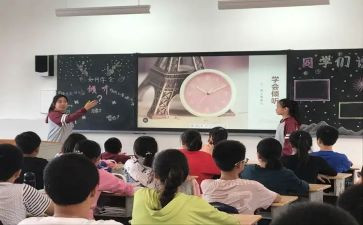 班会课作文500字作文8篇