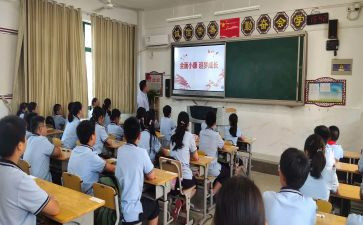 节约粮食班会课教案5篇