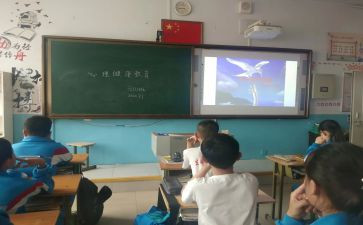 心理健康主题班会课教案参考6篇