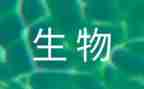 生物实验教学培训心得7篇