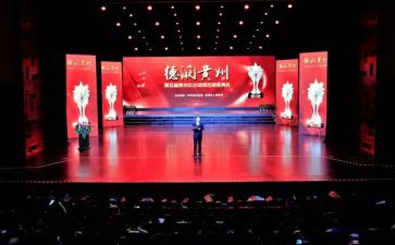 颁奖典礼演讲稿5篇