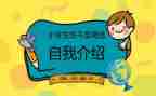 班级班委工作计划通用7篇
