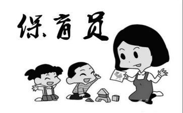 大班保育员的个人总结最新8篇
