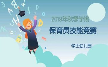 大大班保育员个人总结6篇