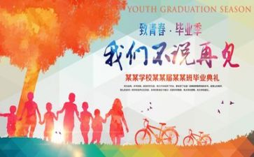 2024年毕业生工作总结通用8篇