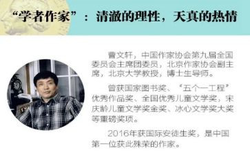 曹文轩的青铜葵花读后感5篇