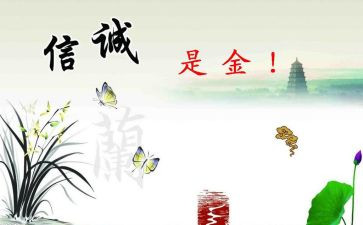 做诚实的人教案8篇