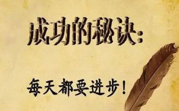成功类优秀作文优质5篇