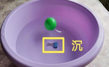 初中物理沉与浮教学反思7篇