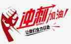 为梦想冲刺演讲稿5篇