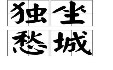 写乡愁的作文高中作文5篇