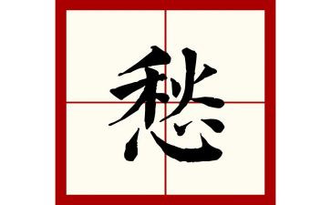 有关乡愁作文7篇