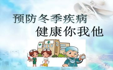 2024幼儿园传染病工作总结7篇