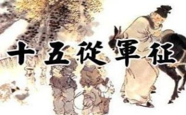 木兰从军的读后感7篇