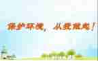 垃圾分类,从我做起作文7篇