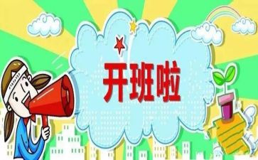 带班长工作总结推荐8篇