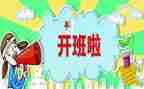 带班长工作总结推荐8篇