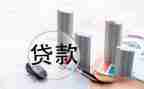 贷后管理培训总结6篇