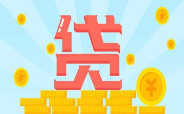 贷款买卖合同8篇