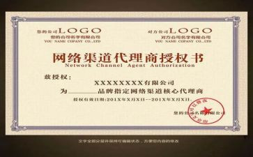 区域代理商合同6篇