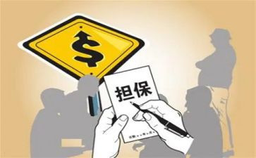 带担保的借款合同精选7篇