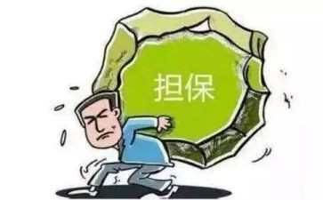 担保贷款合同模板5篇