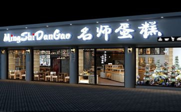 蛋糕店2024年工作计划7篇