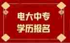 电大毕业调查报告7篇