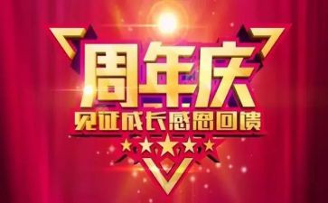 餐饮店庆活动方案6篇