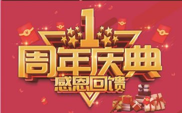 餐饮店庆活动方案最新8篇