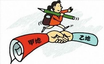 医院工作调动申请书7篇