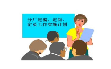 转正定岗工作总结5篇